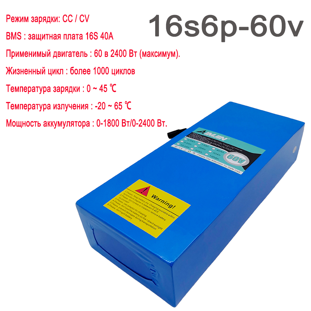 Аккумуляторный блок 16S6P 60В  – обзор и цена 60V 30Ah Electric Scooter Battery